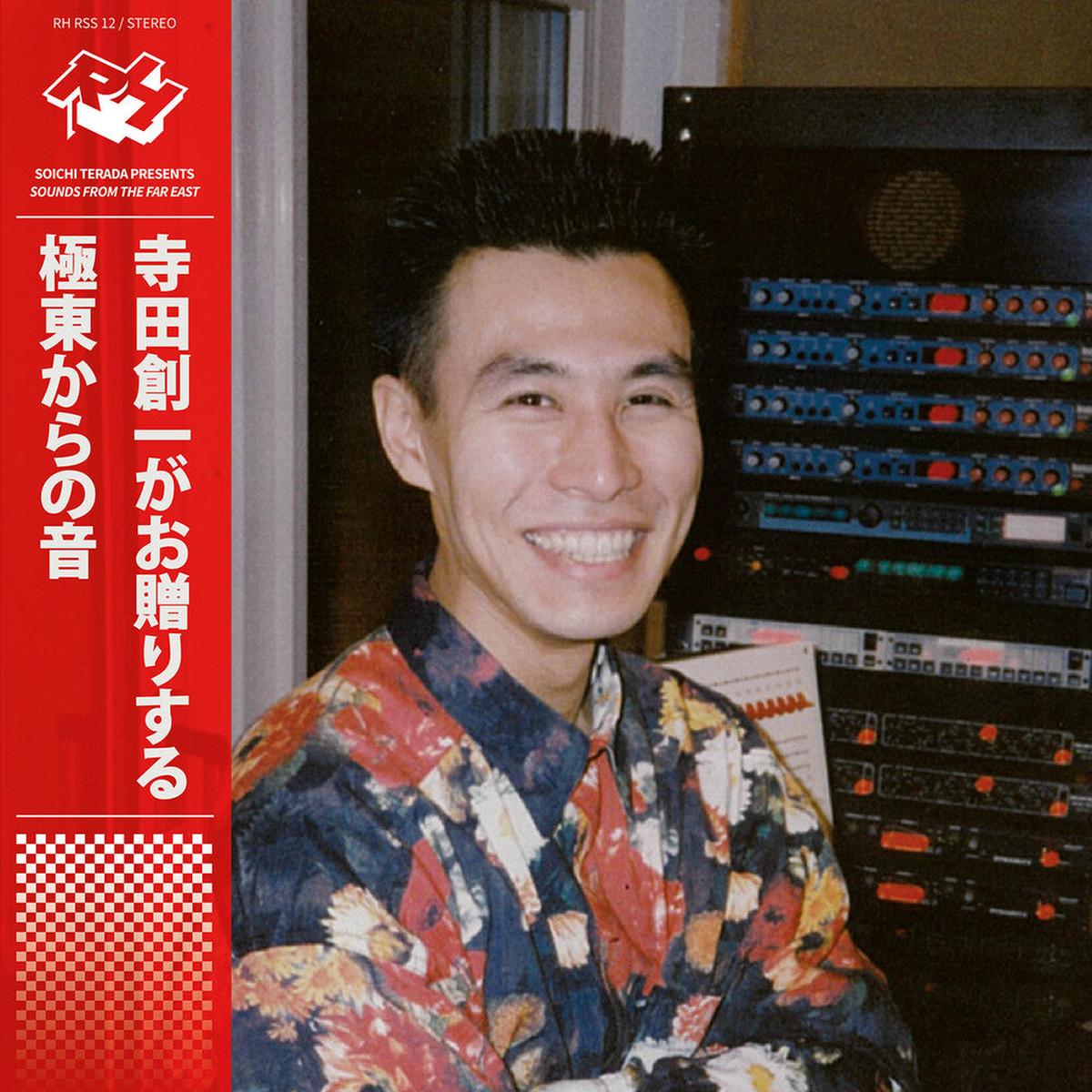 Soichi Terada – Sounds From The Far East (2025 Edition) [LP]