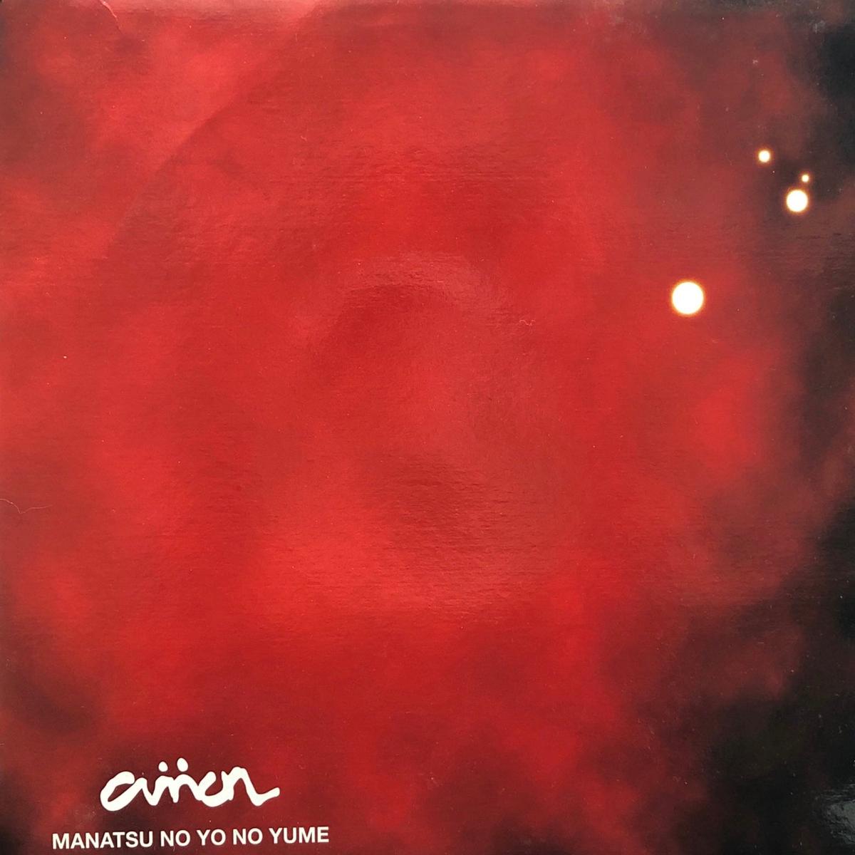 AMON / Manatsu No Yo No Yume (Afters Or Records AOR-003, 12inch)