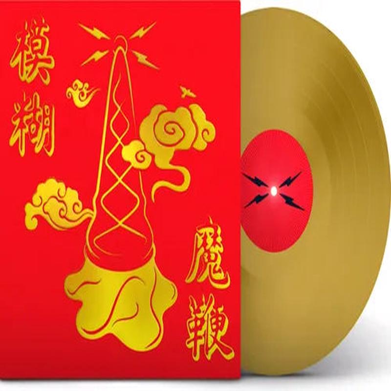 Blur – The Magic Whip (Half Speed Master Gold) Vinyl New