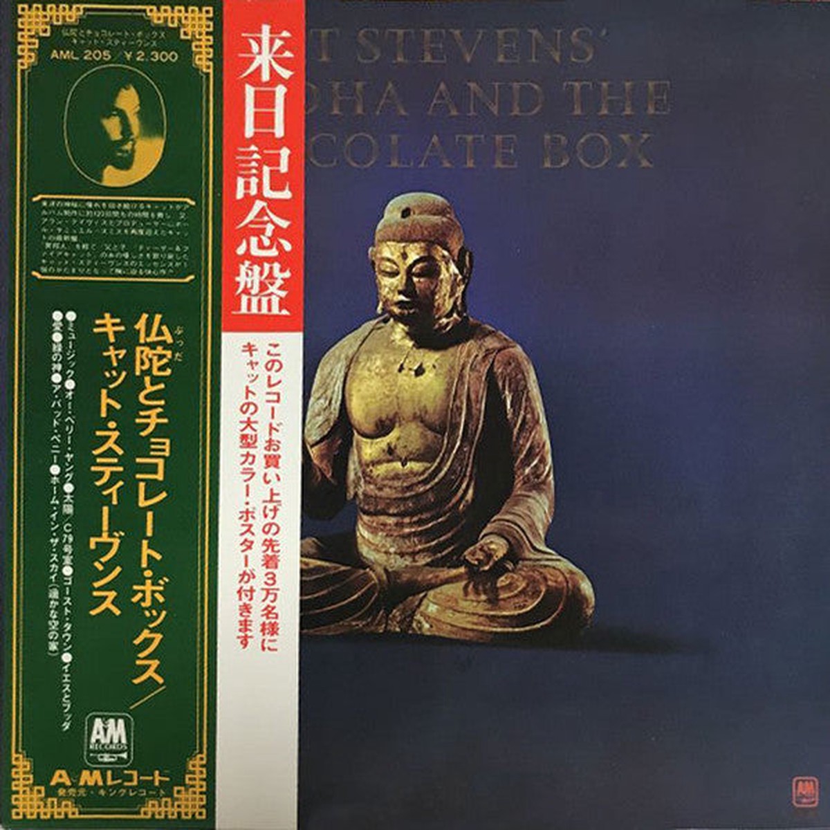Stevens, Cat – Buddha And The Chocolate Box [Vinyl] [Second Hand]