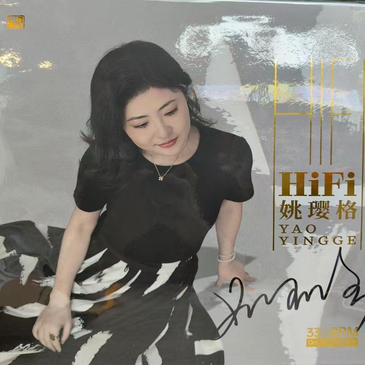 YAO YING GE –  HIFI (VINYL) LP
