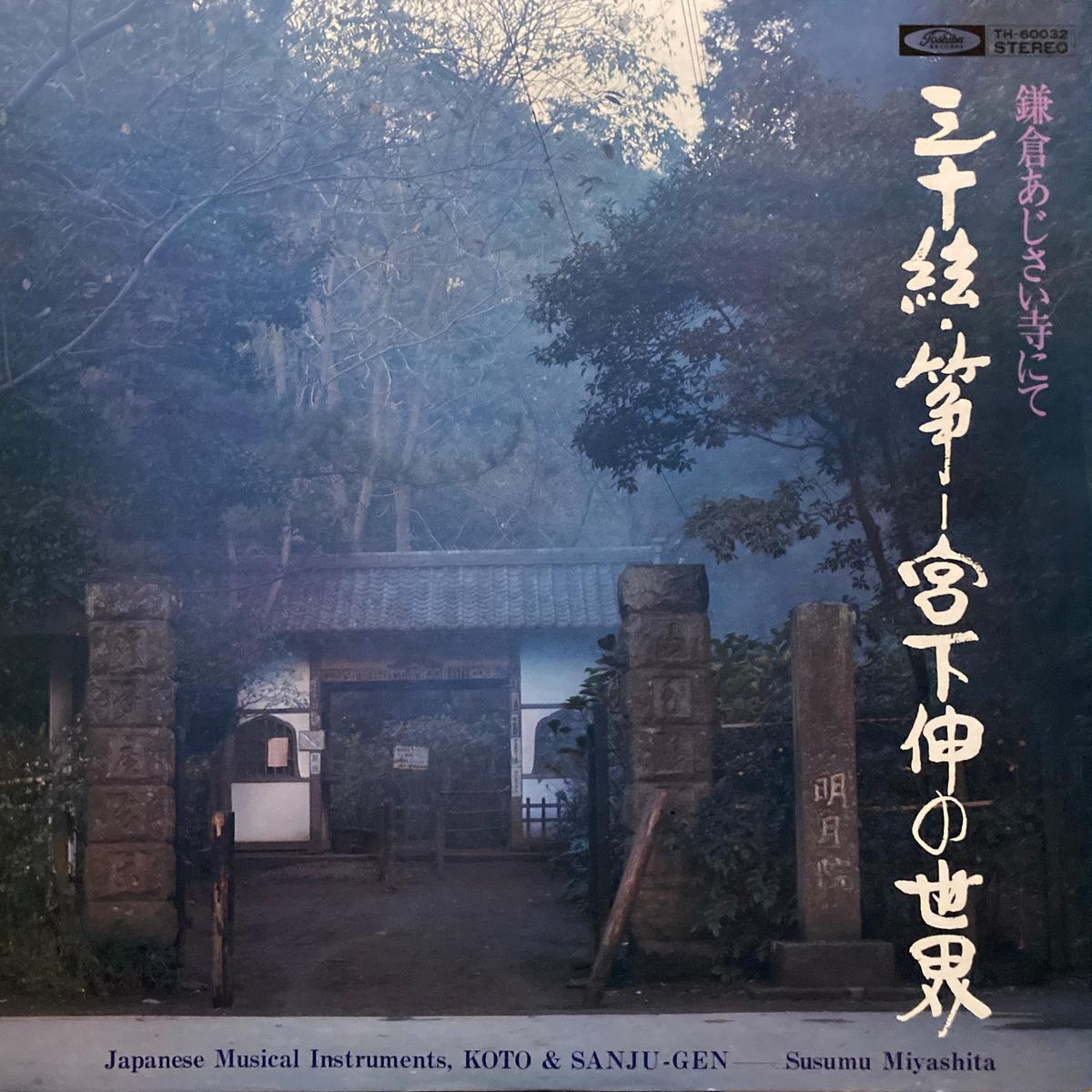 Susumu Miyashita Japanese Musical Instruments, Koto & Sanju-Gen