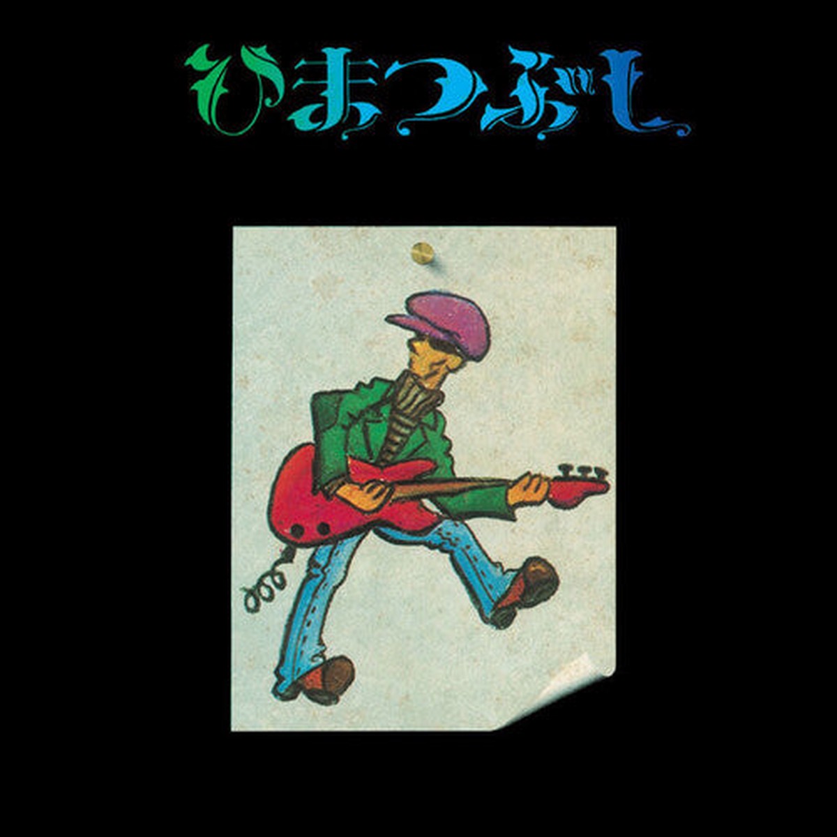 Fujio Yamaguchi Himatsubushi – Record Album – Vinyl LP