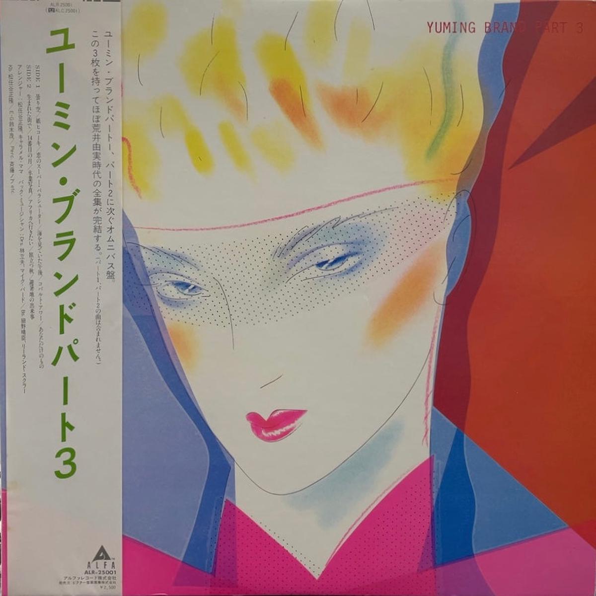 / Yuming Brand Part 3 3 ( inc. ) LP