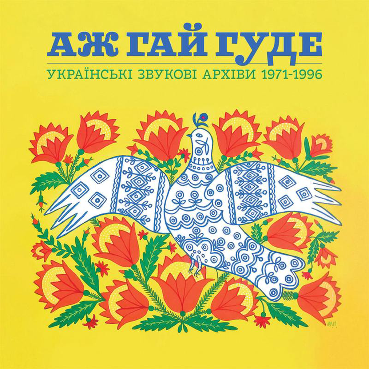 VARIOUS 8211 Even The Forest Hums Ukrainian Sonic Archives 1971-1996 8211 2LP 8211 Black Vinyl OCT 18