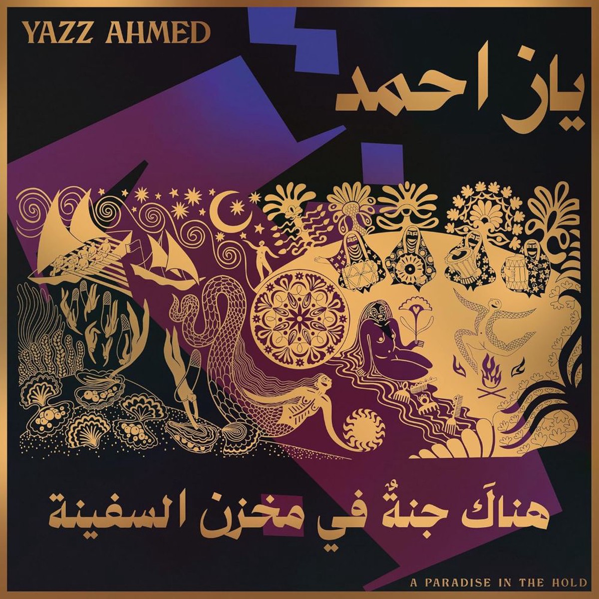 Yazz Ahemd A Paradise In The Hold Vinyl LP 2025