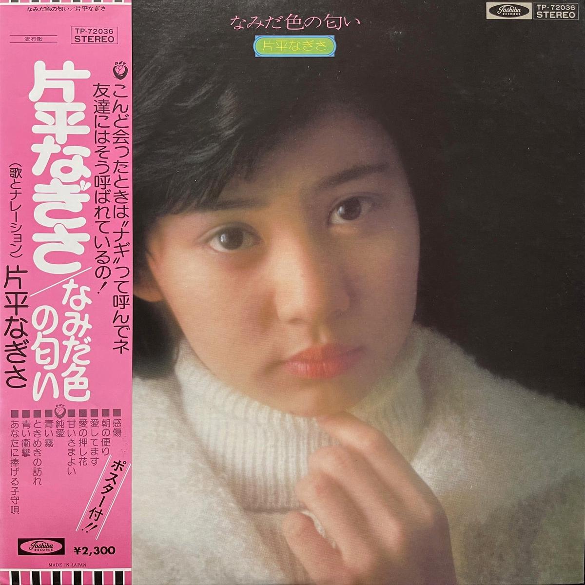 / (TP-72036, LP)