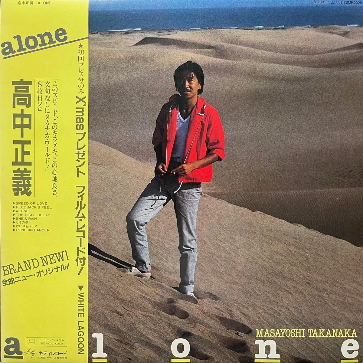 (MASAYOSHI TAKANAKA) / Alone (28MK0025, LP)