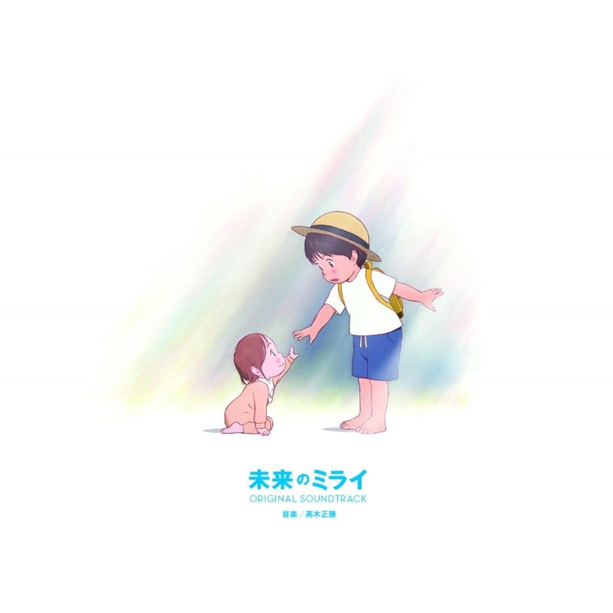 (Soundtrack) Mirai of the Future Original Movie Soundtrack