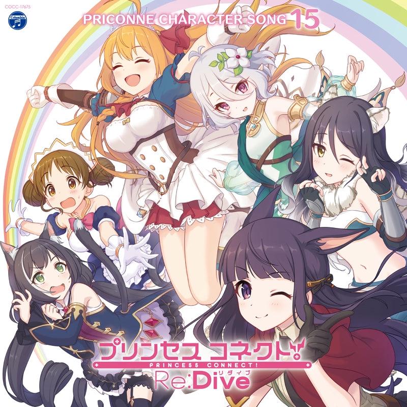 (Character Song) Princess Connect! Re:Dive PRICONNE CHARACTER SONG 15