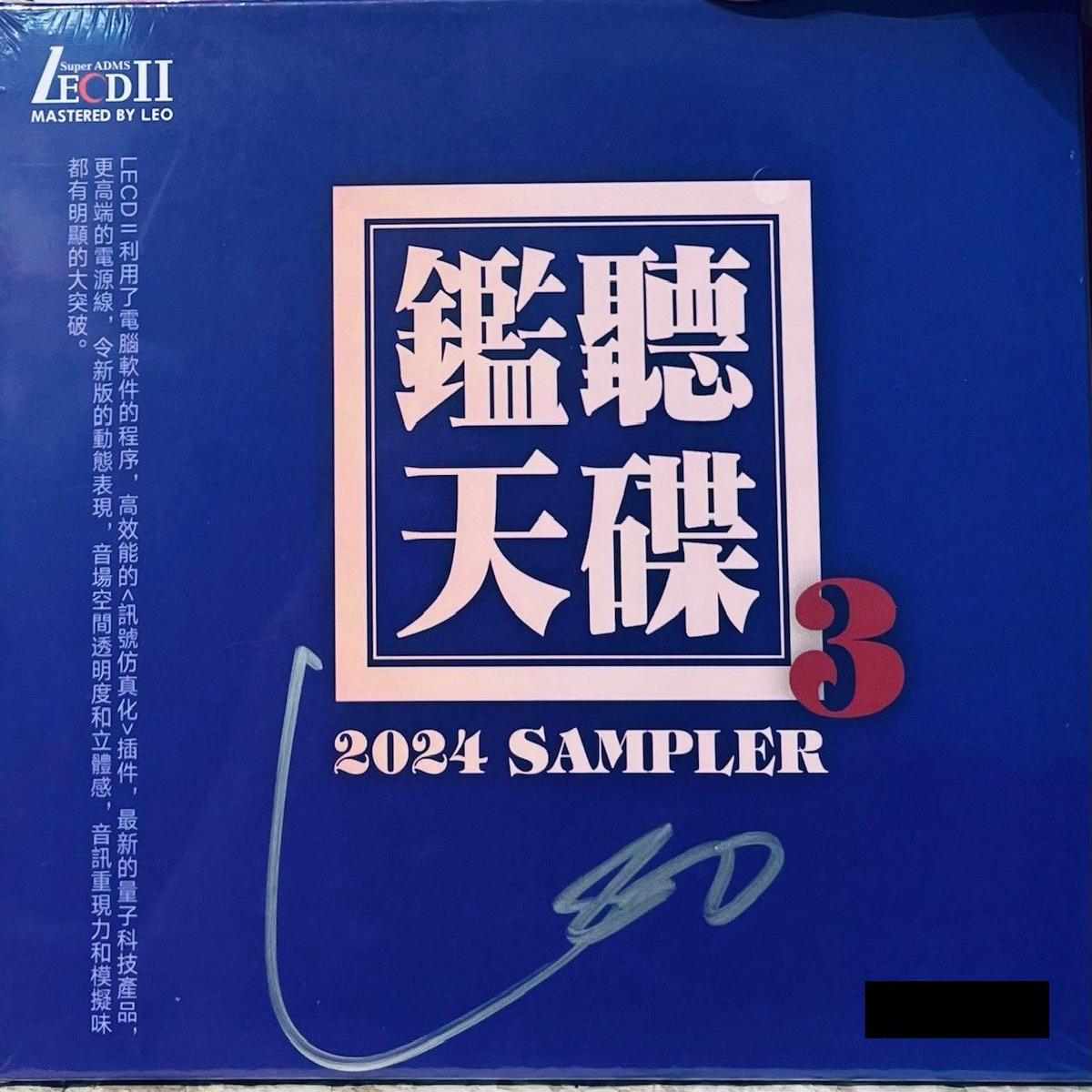 2024 SAMPLER - VARIOUS ARTISTS (LECDII) CD