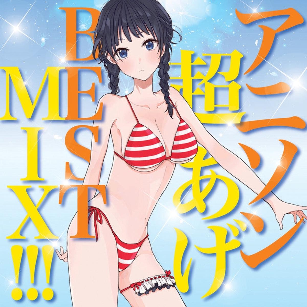 (Album) Anisong Chou Age Best MIX!!!