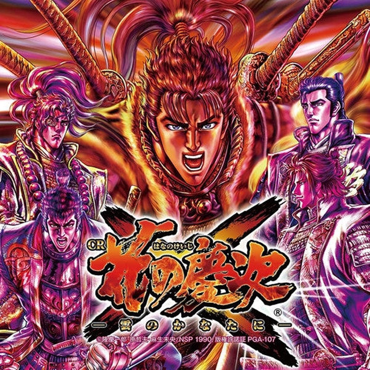 (Album) CR Hana no Keiji X Kumo no Kanata ni Pachinko CDDVD