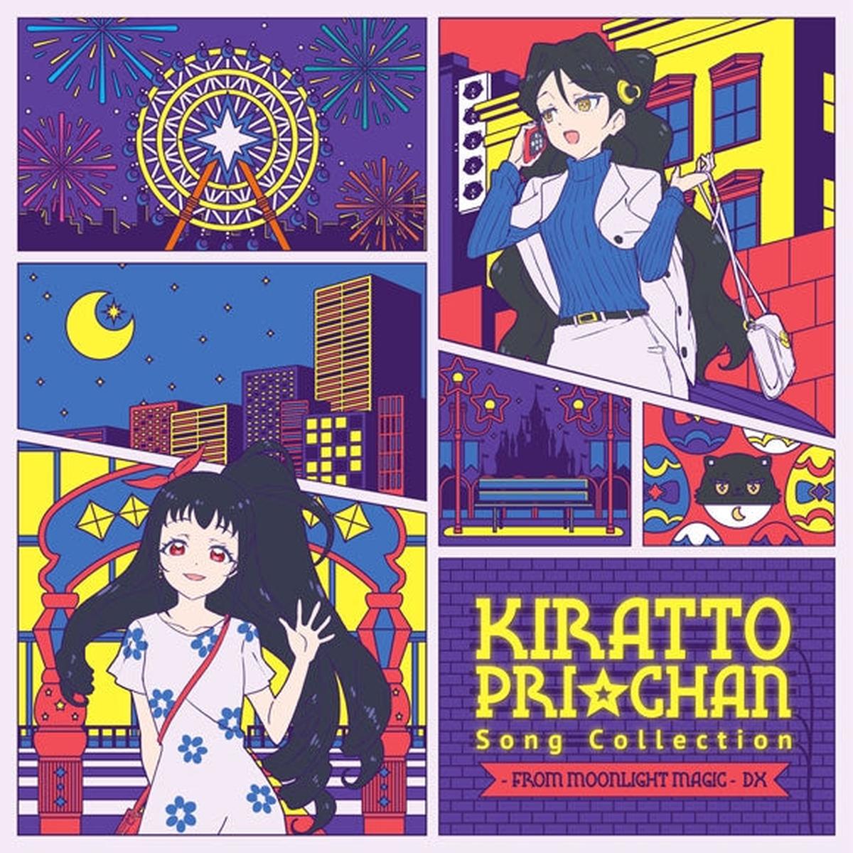(Album) Kiratto Pri Chan Song Collection ~from MOONLIGHT MAGIC~ DX