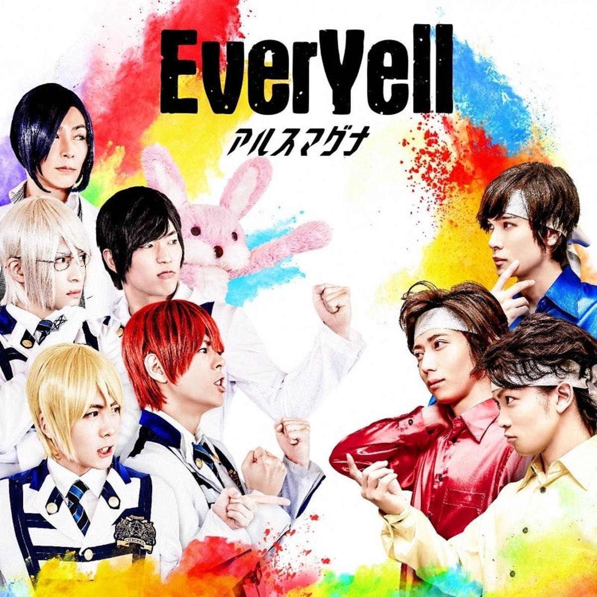 (Maxi Single)ARSMAGNA/EverYell  Movie Edition