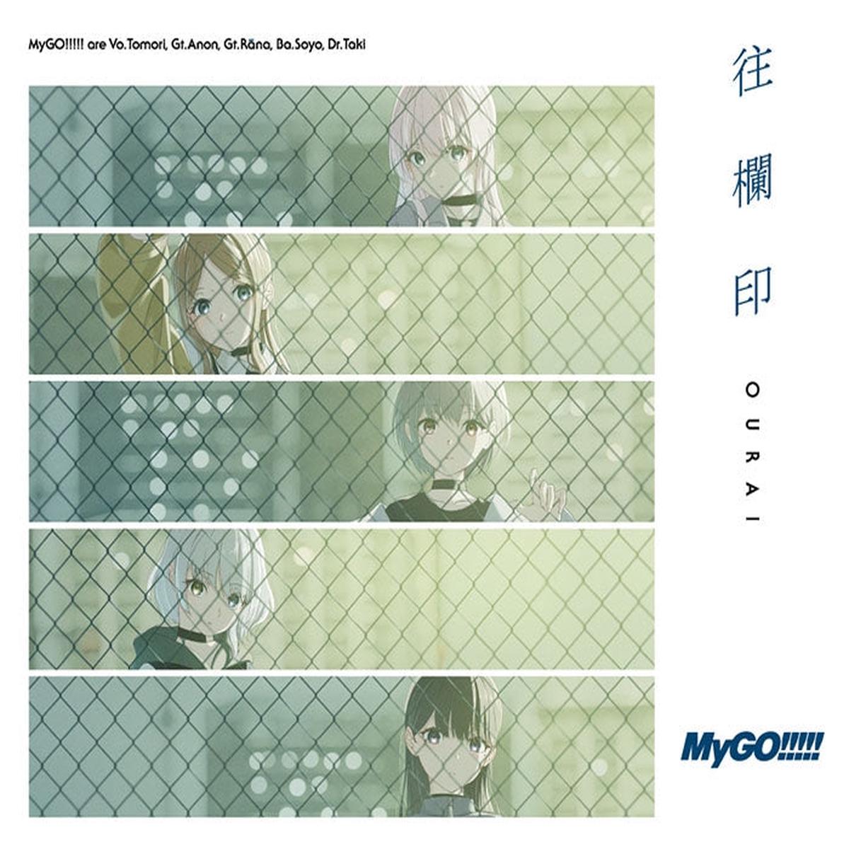 (Music)  by MyGO!!!!! - Single Including Cardfight!! Vanguard Divinez TV Series Deluxe Final Arc ED:  [w/ Blu-ray, Production Run Limited Edition]
