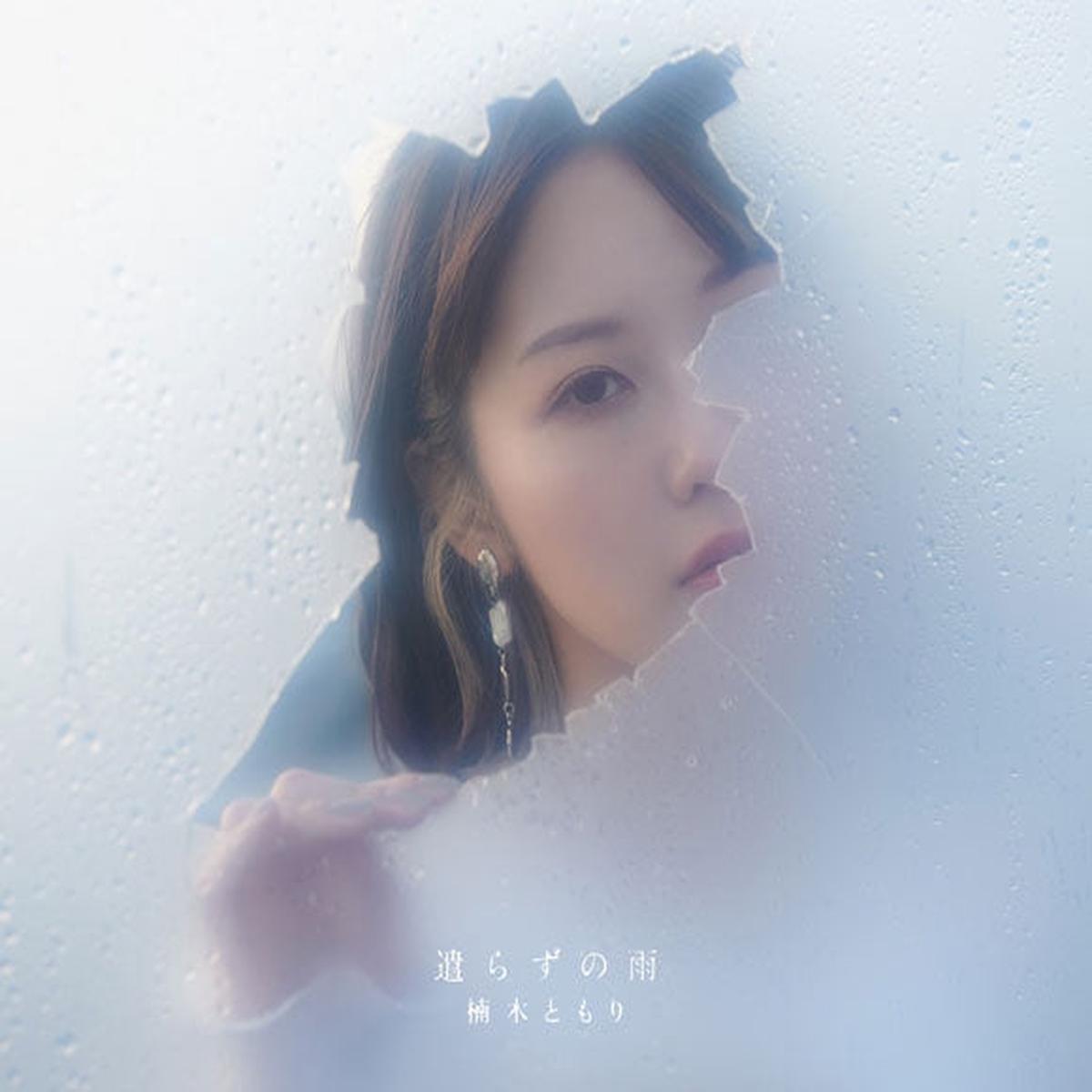 (Maxi Single) Yarazunoame by Tomori Kusunoki Photo Book Edition