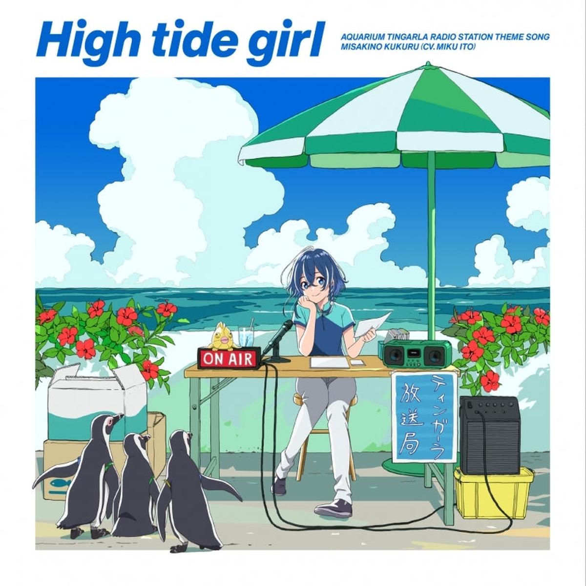 (Theme Song) The Aquatope on White Sand Radio Aquarium Tingara Radio Station Theme Song High tide girl by Kukuru Misakino (CV Miku Ito)