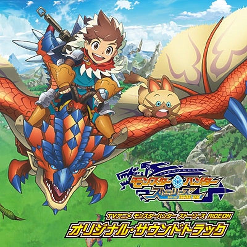 (Soundtrack) "Monster Hunter Stories Ride On (Anime)" Original Soundtrack