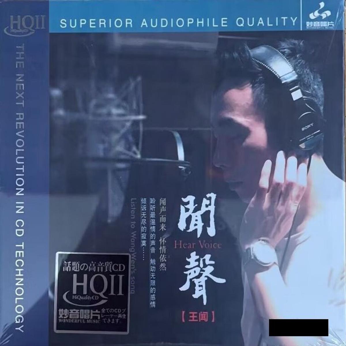 WANG WEN - HEAR VOICE CANTONESE (HQII) CD