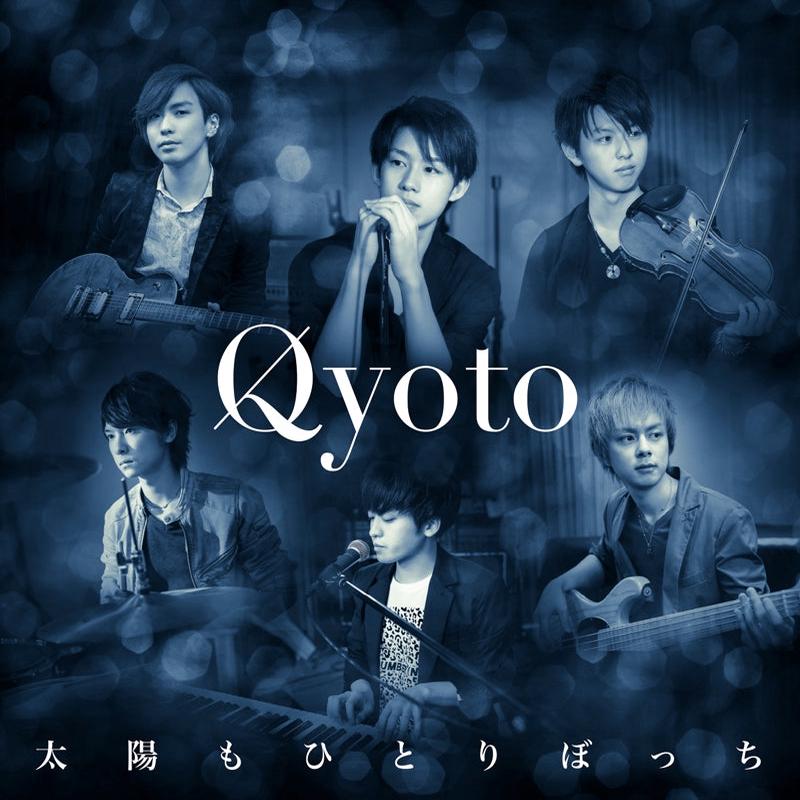 (Theme Song) DIVE!! TV Series OP: Taiyou mo Hitoribocchi (The Sun Is Also Lonely) by Qyoto [First Run Limited Edition]