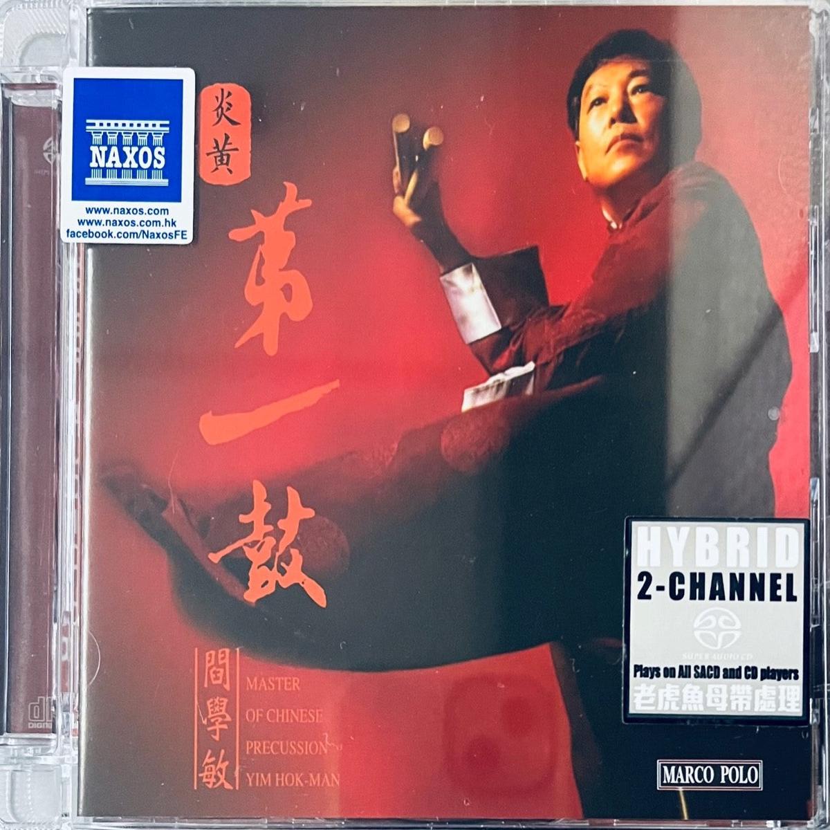 YIM MOK MAN -   MASTER OF CHINESE PERCUSSION (SACD)