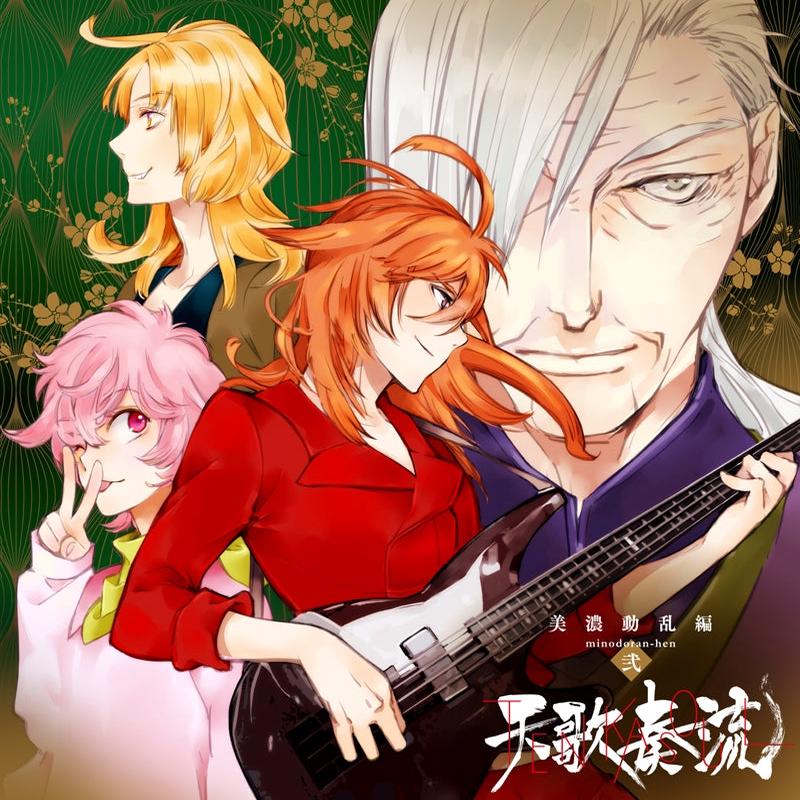 (Drama CD) Tenkasoul: Minodoran-hen -2-