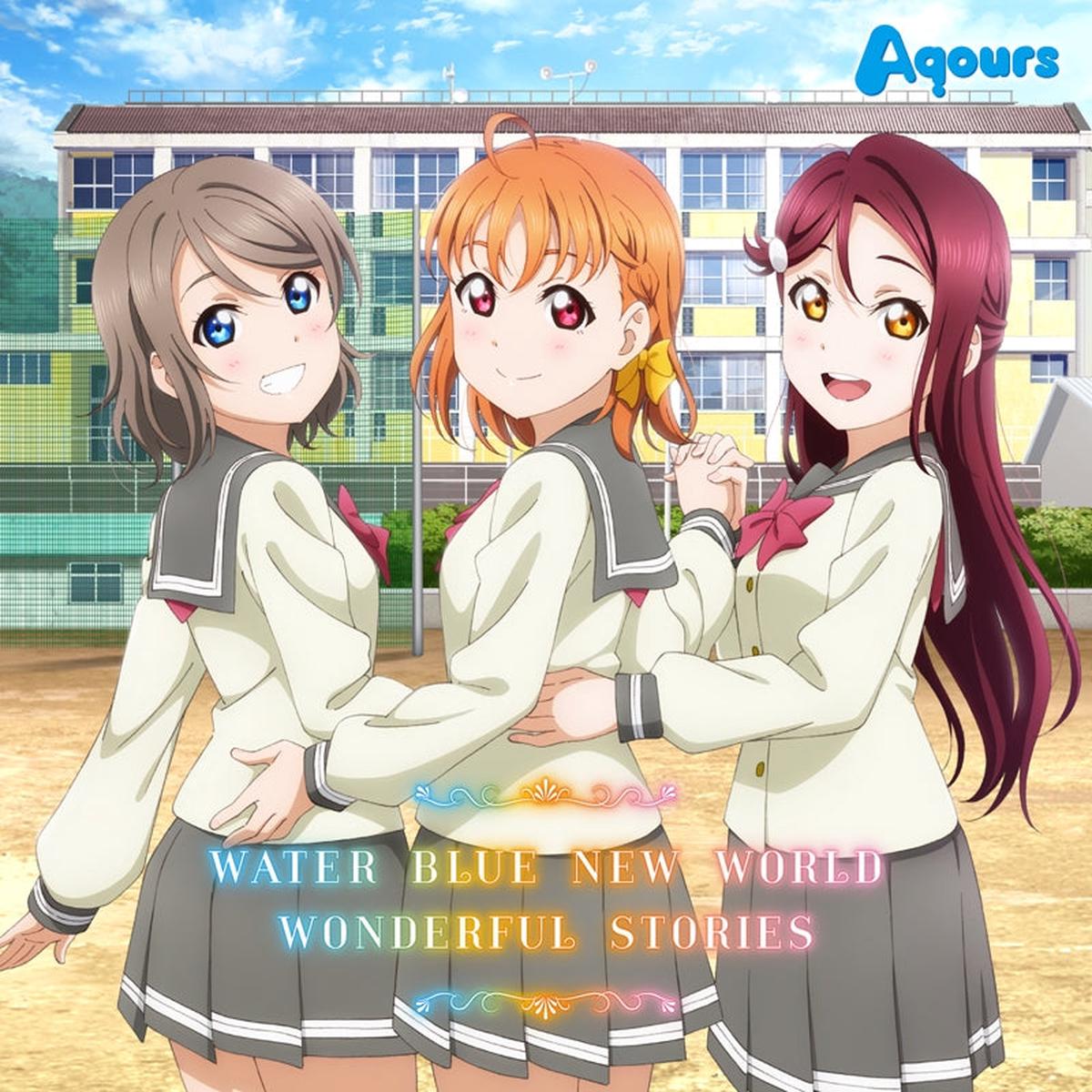 (Character Song) Love Live! Sunshine!! TV Series: WATER BLUE NEW WORLD/WONDERFUL STORIES