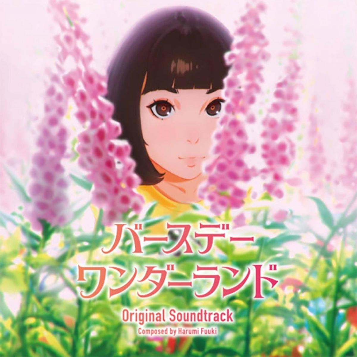 (Soundtrack) Birthday Wonderland Original Movie Soundtrack