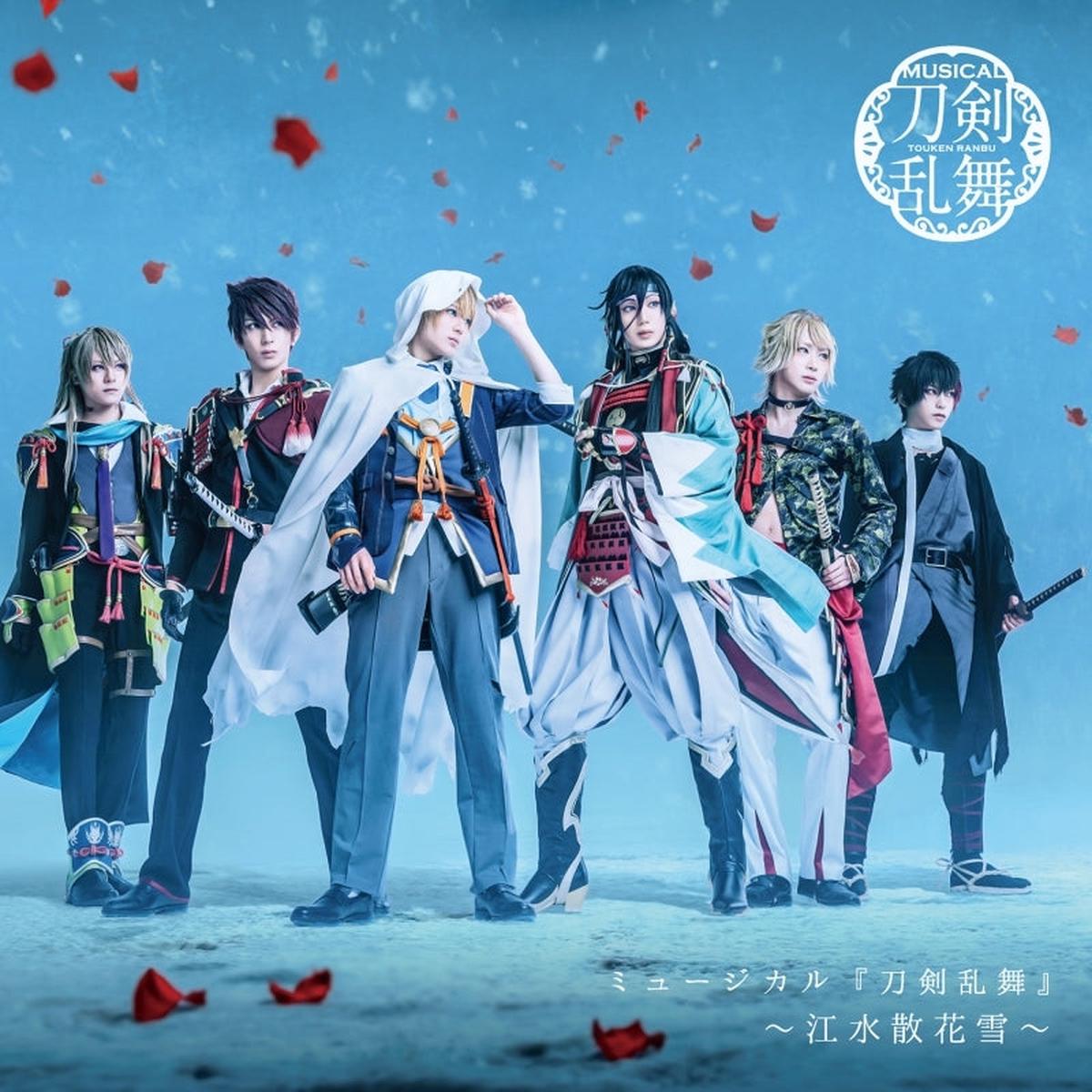 (Album) Touken Ranbu the Musical Kosui Sanka no Yuki Regular Edition