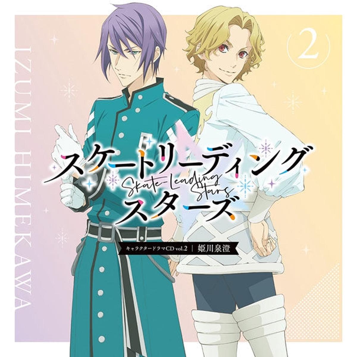 (Drama CD) Skate-Leading Stars Character Drama CD Vol. 02 Izumi Himekawa