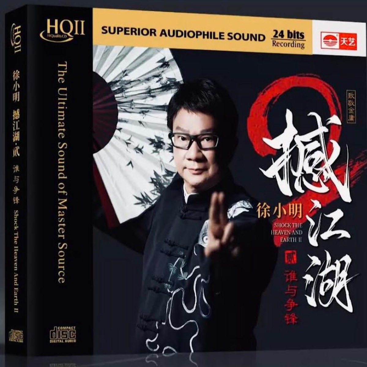 - SHOCK THE HEAVEN AND EARTH  2 (HQII) CD