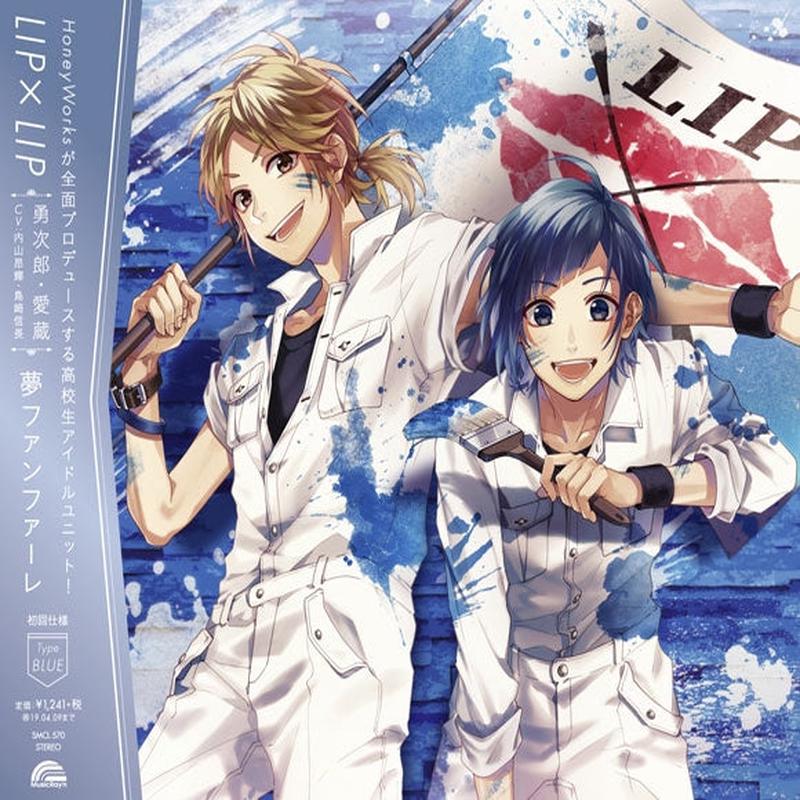 (Character Song) Yume Fanfare by LIPxLIP (Yujiro & Aizo/CV: Koki Uchiyama & Nobunaga Shimazaki) [Regular Edition, Type BLUE]