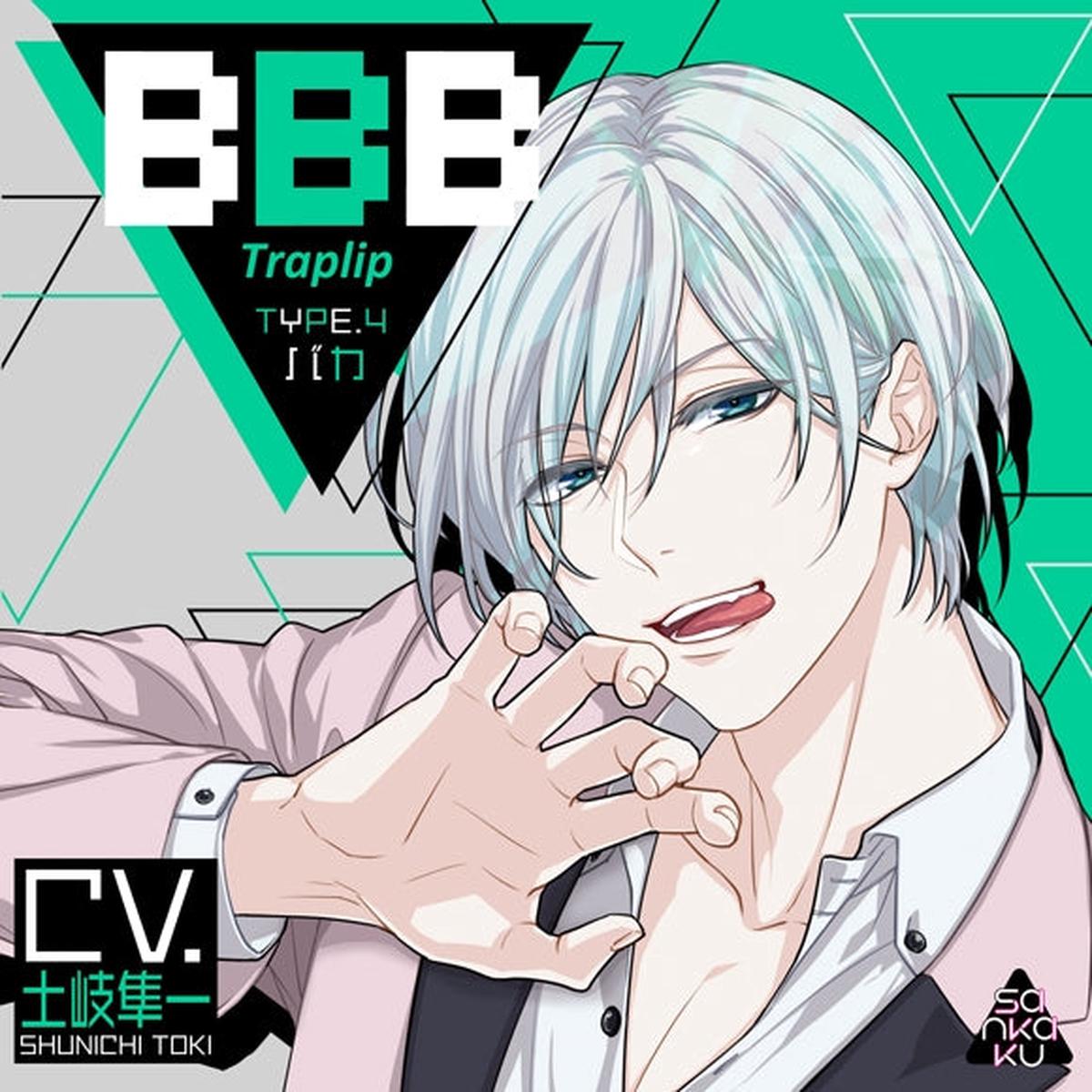 (Drama CD) BBB Traplip (TBA)