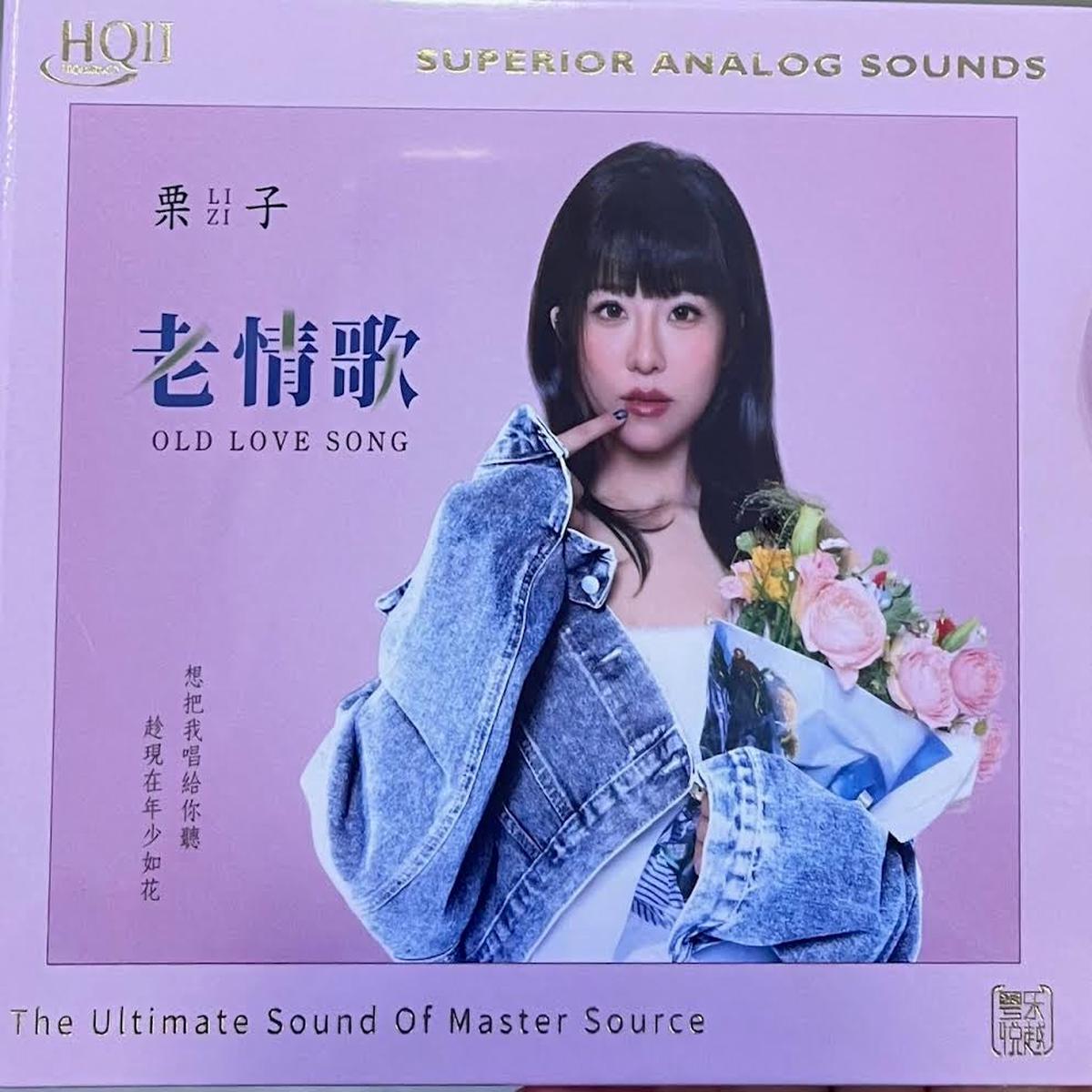 - OLD LOVE SONG (HQII) CD