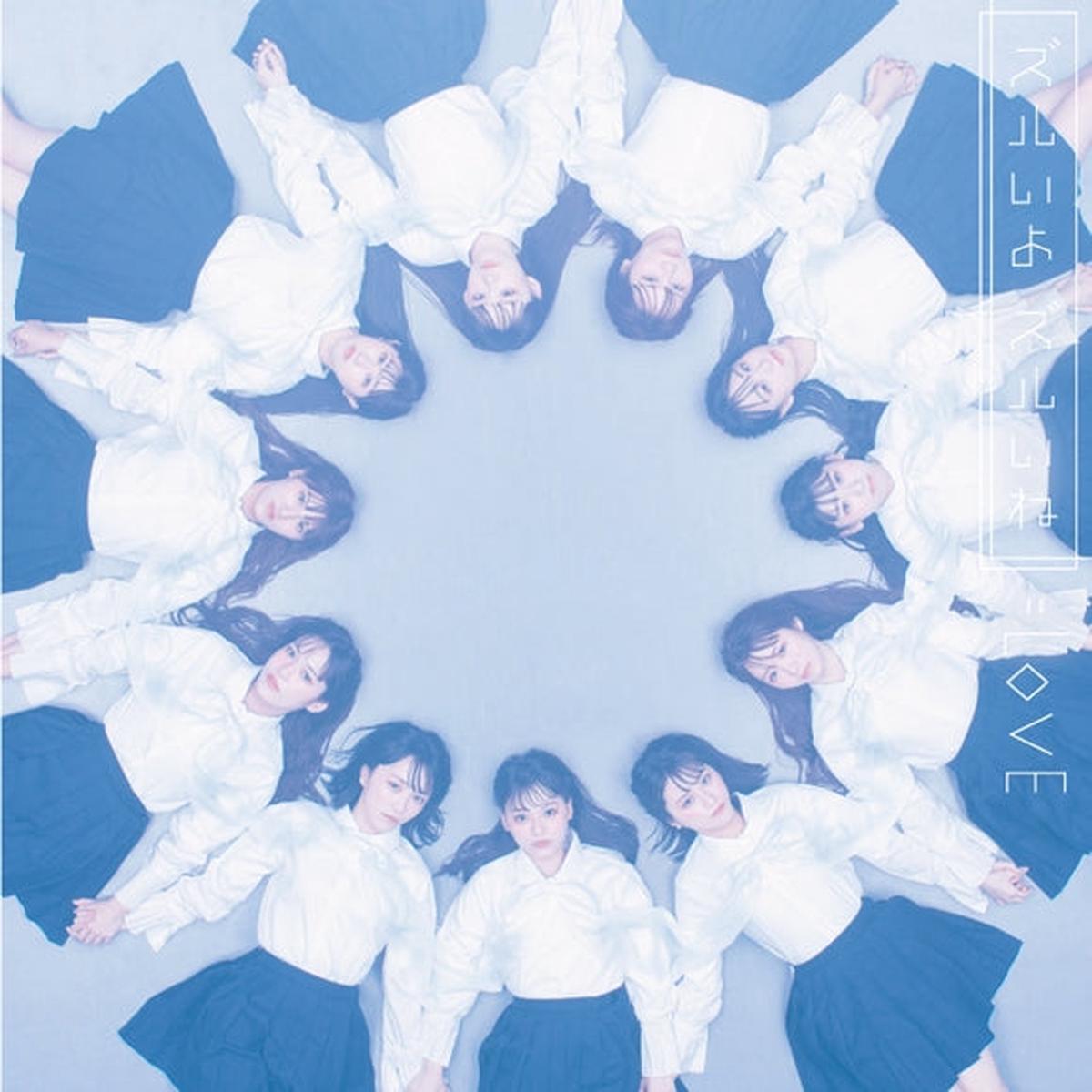 (Maxi Single) Zurui yo Zurui ne by =LOVE [TYPE-D]