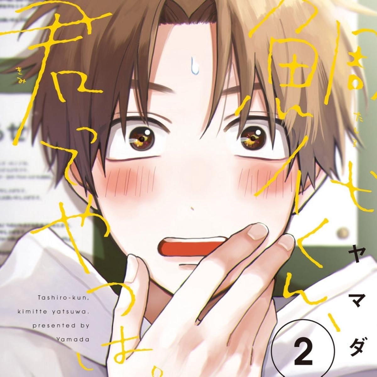 (Drama CD) Tashiro-kun Whyre You Like This (Tashiro-kun Kimi tte Yatsu wa) 2 Regular Edition