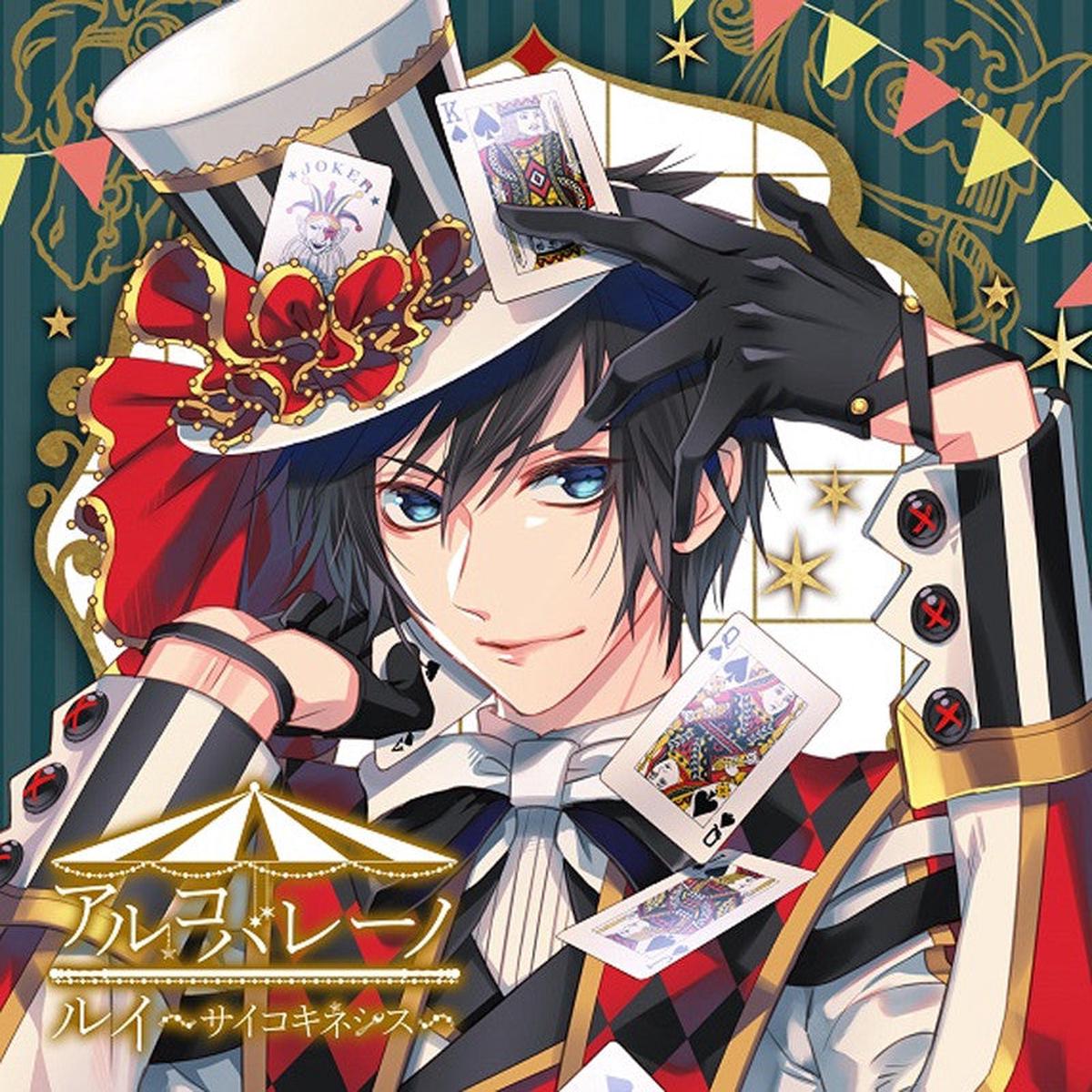 (Drama CD) Arcobaleno Rui - Psychokinesis (CV Tsuyamaro)