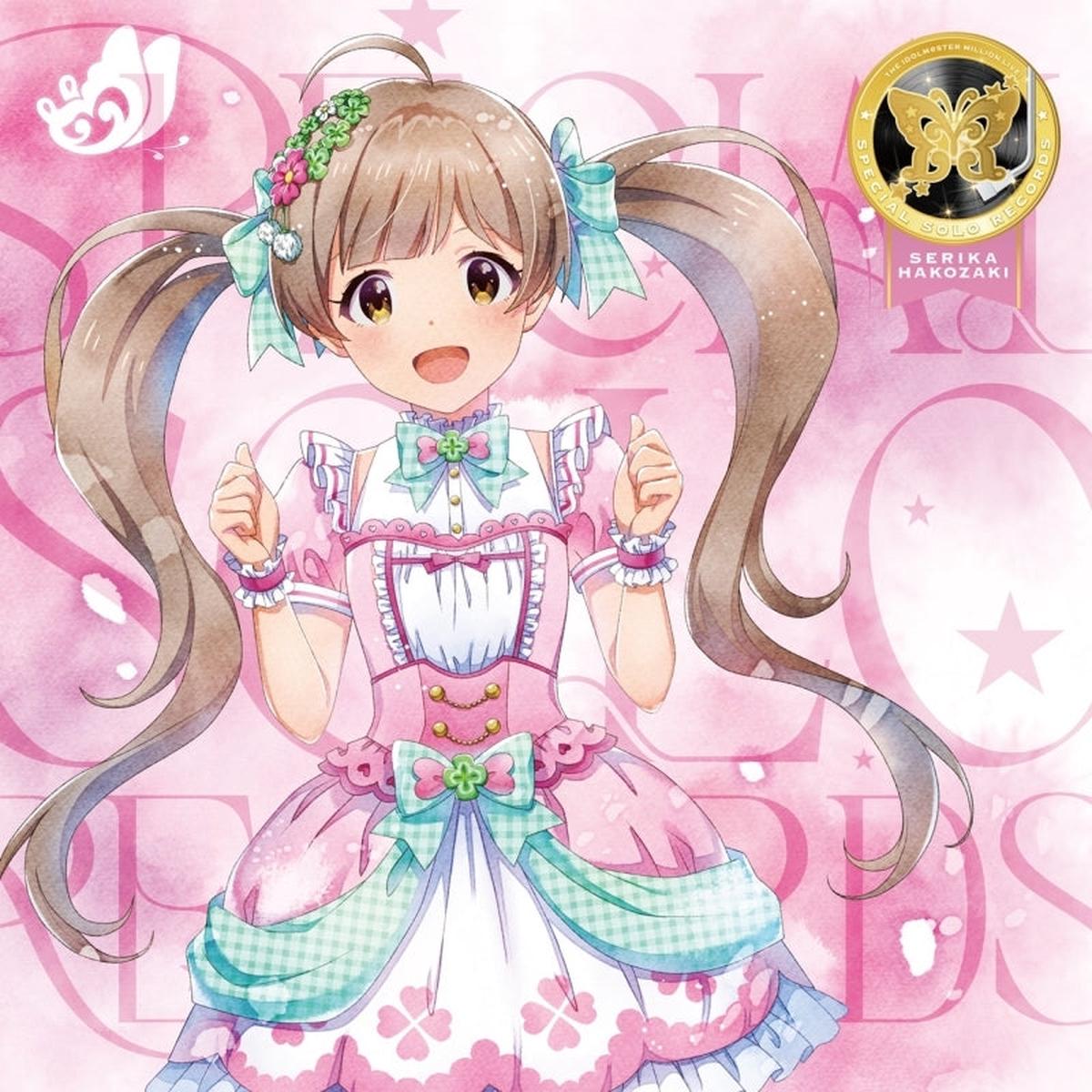 (Album) THE IDOLMSTER MILLION LIVE SPECIAL SOLO RECORDS Serika Hakozaki