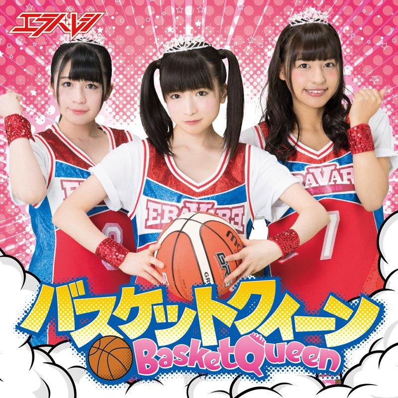(Maxi Single) Erabareshi / Basket Queen [Regular Edition / Type D]