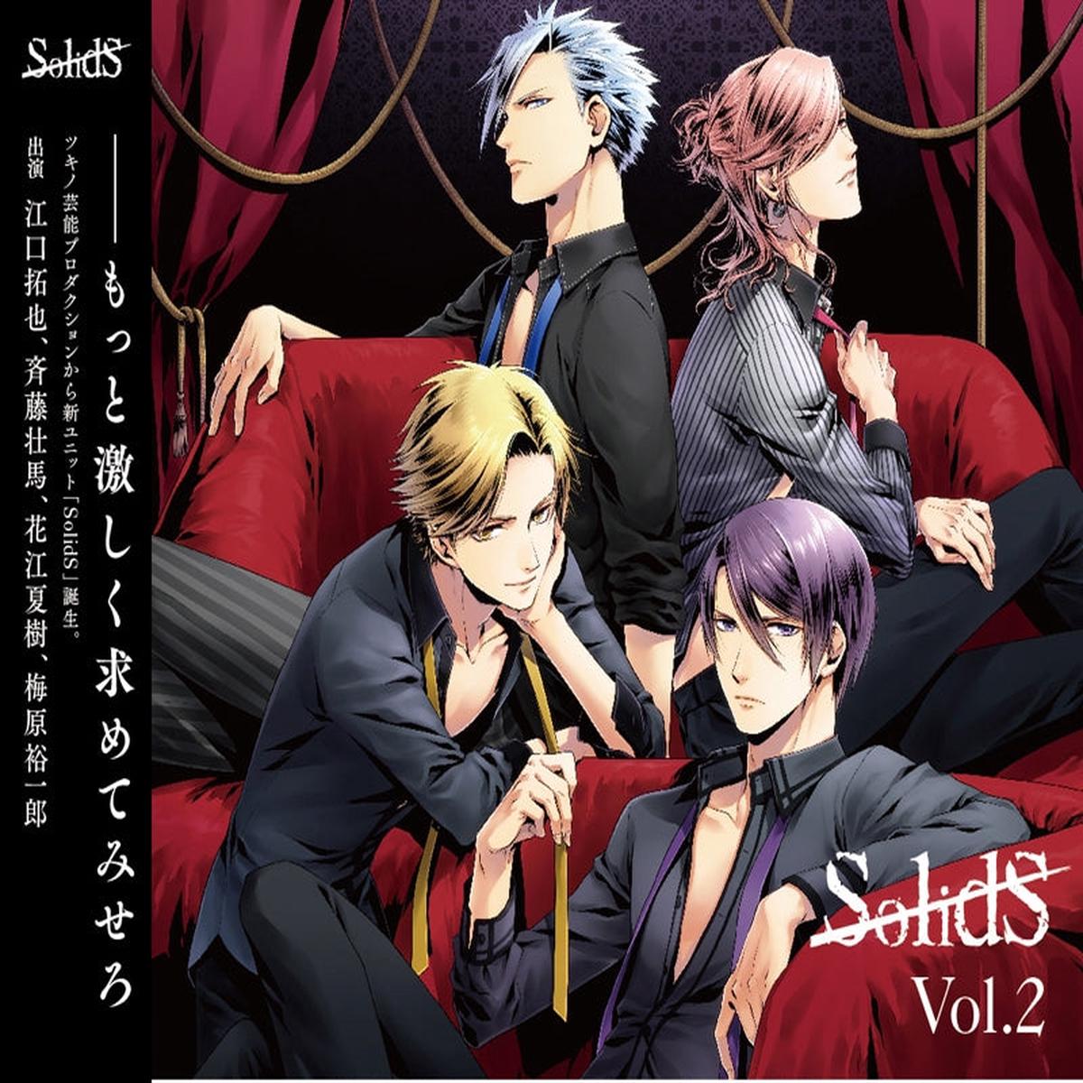 (Character Song) Character Song CD Series SolidS Vol. 2