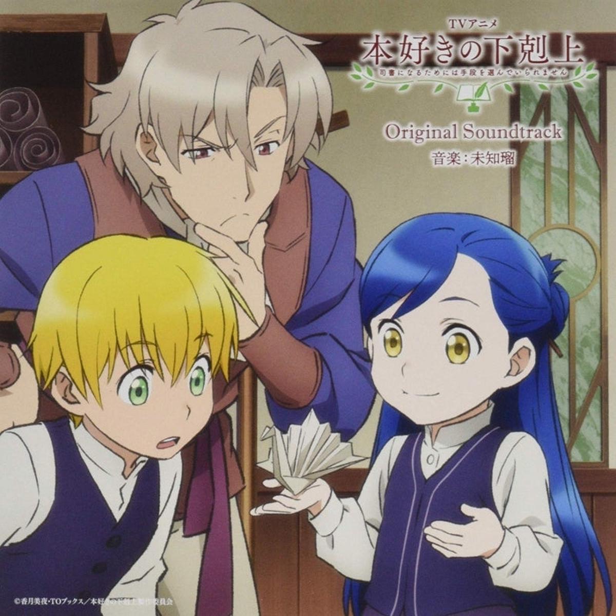 (Soundtrack) Ascendance of a Bookworm TV Series Original Soundtrack