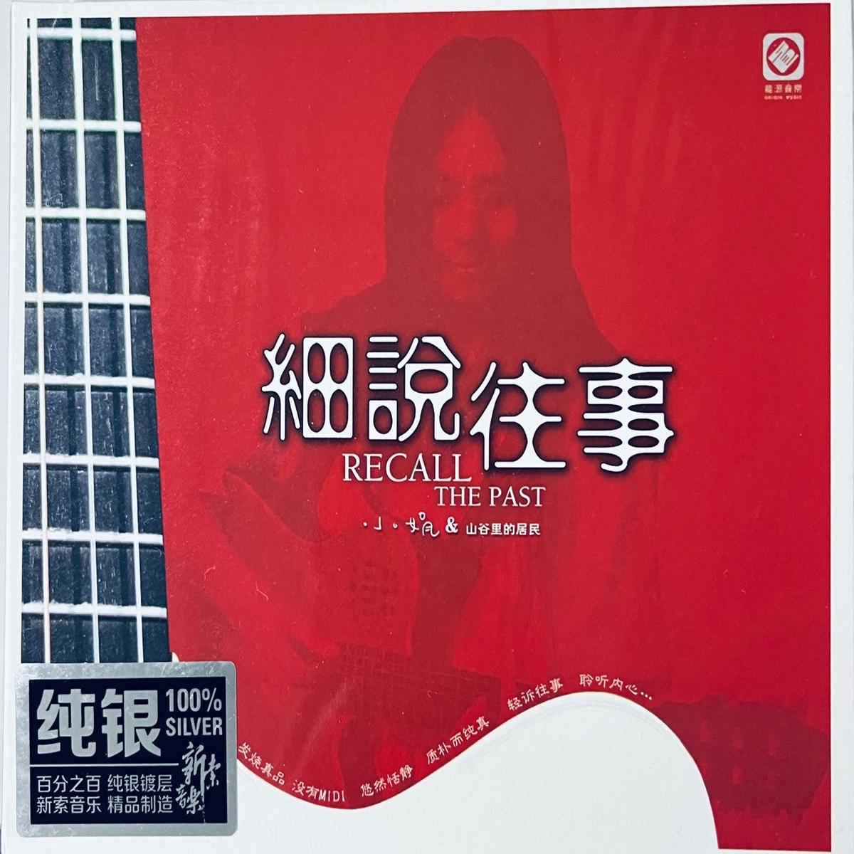 & - RECALL THE PAST (SILVER) CD