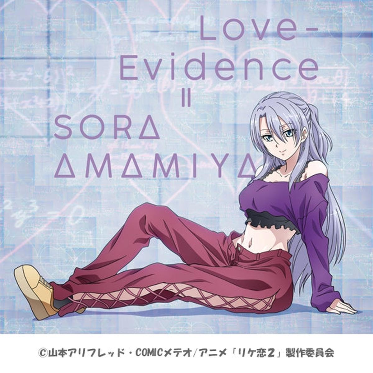 (Theme Song) Science Fell in Love, So I Tried to Prove It r=1-sin (Heart) TV Series OP: Love-Evidence by Sora Amamiya [Production Run Limited Edition]