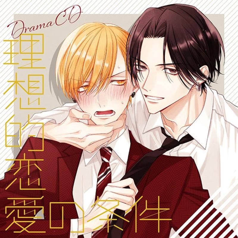 (Drama CD) Ideal Romance Requirements (Risouteki Renai no Jouken)