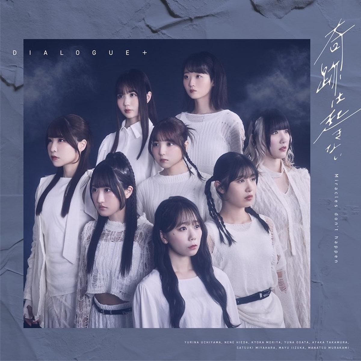 [a](Music) DIALOGUE 14th Single: Kiseki wa Okinai by DIALOGUE [Regular Edition]