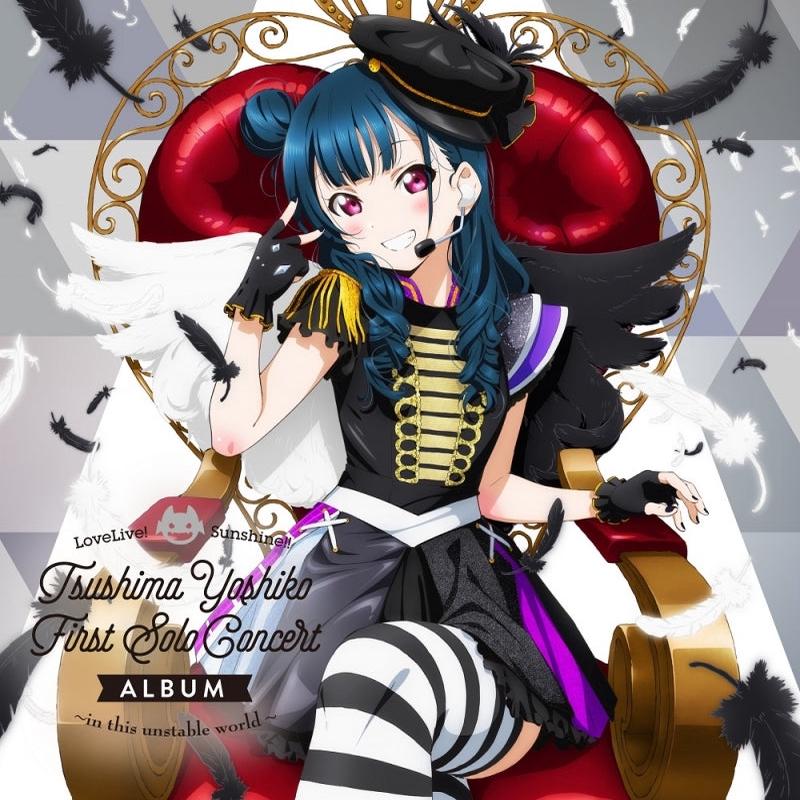 (Album) LoveLive! Sunshine!! Tsushima Yoshiko First Solo Concert Album ~in this unstable world~