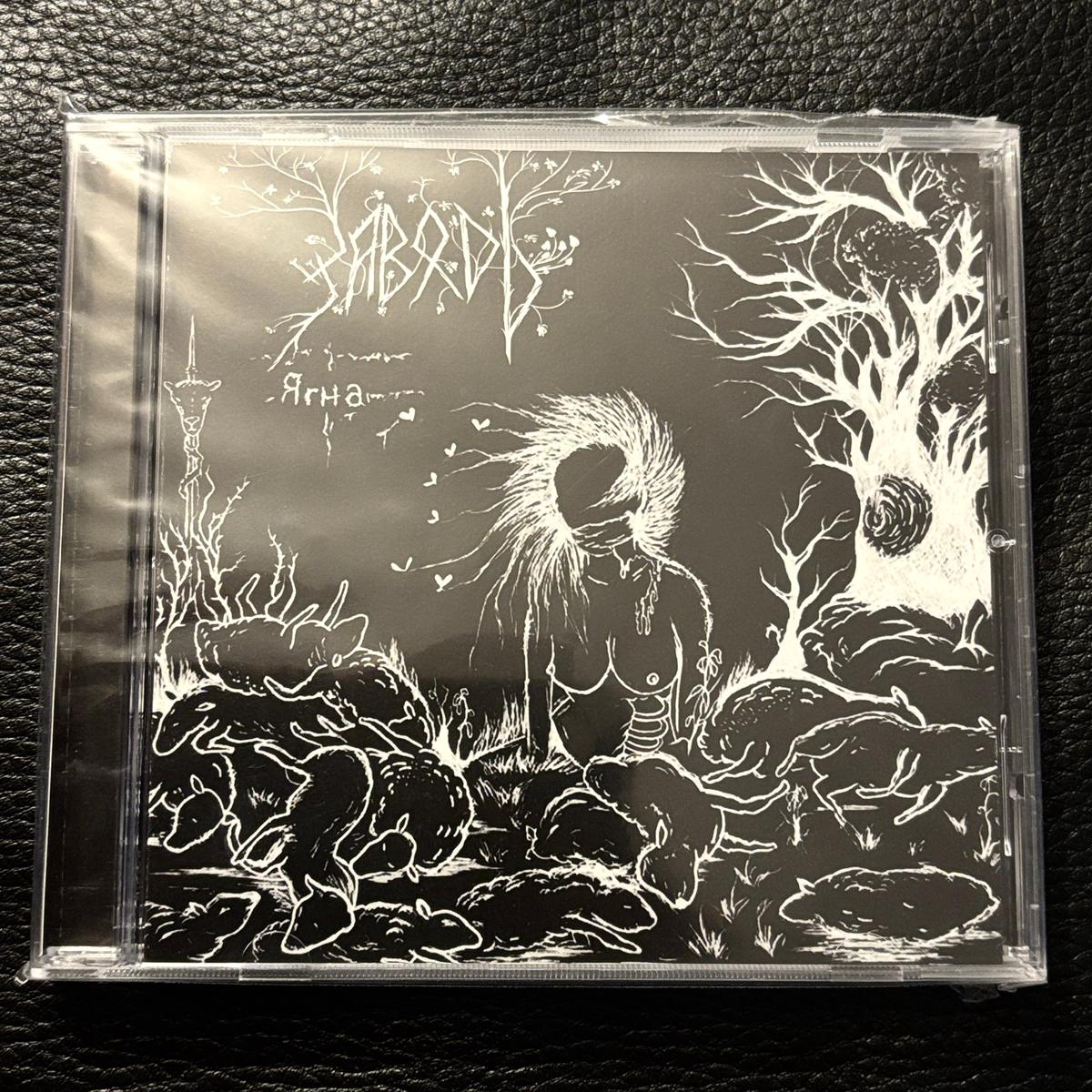 (Zavod)   (Yagna) CD *new, sealed*