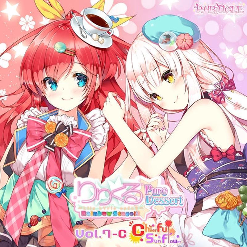 (Drama CD) Lyrical Rainbow Stage!!! - Pure Dessert Vol. 7-C Cheerful sunflower