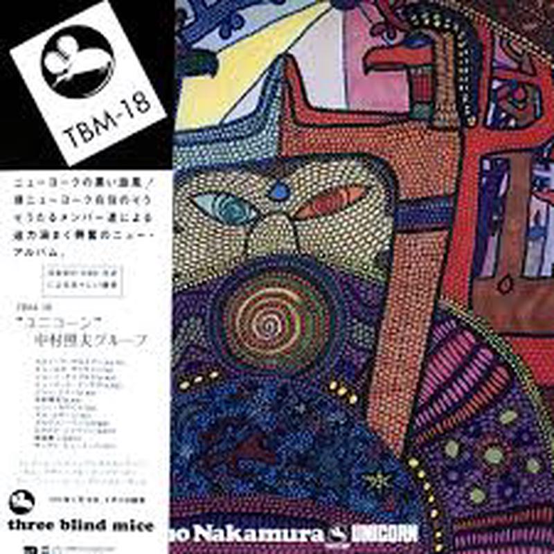 Teruo Nakamura Group - Unicorn (New Vinyl)